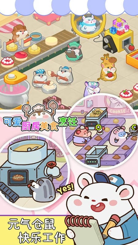 可爱厨房美食烹饪官方版截图2