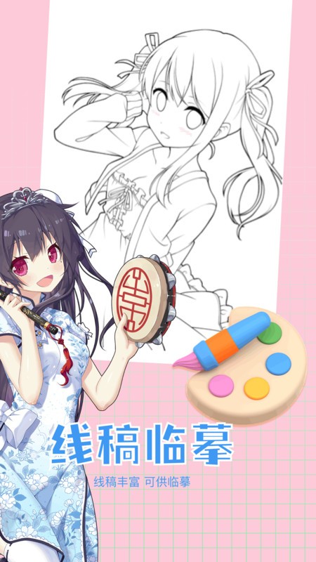 女神漫画app免费阅读版截图2