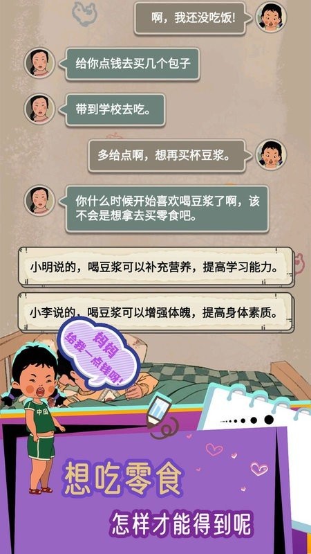 王蓝莓的冒险生活手游截图3