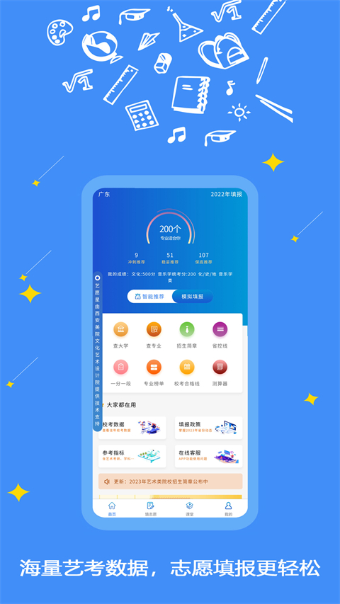 艺愿星app截图2