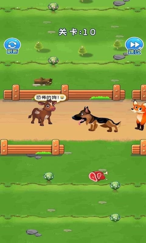救救小绵羊最新版截图1