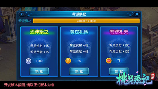 桃花源记bilibili版