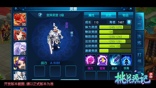 桃花源记bilibili版