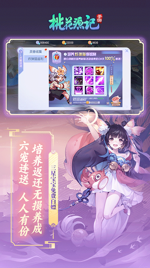 桃花源记bilibili版截图2