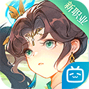 桃花源记bilibili版v11.00.09