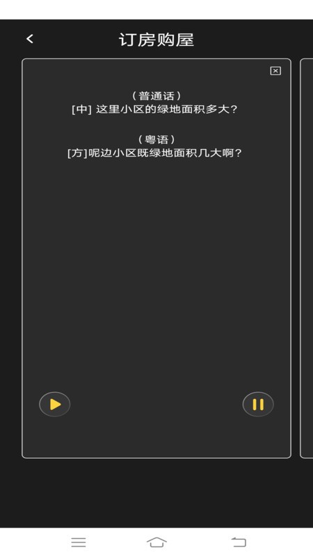 羊羊粤语正版截图1