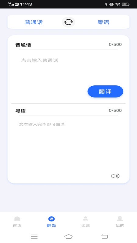 羊羊粤语正版截图3