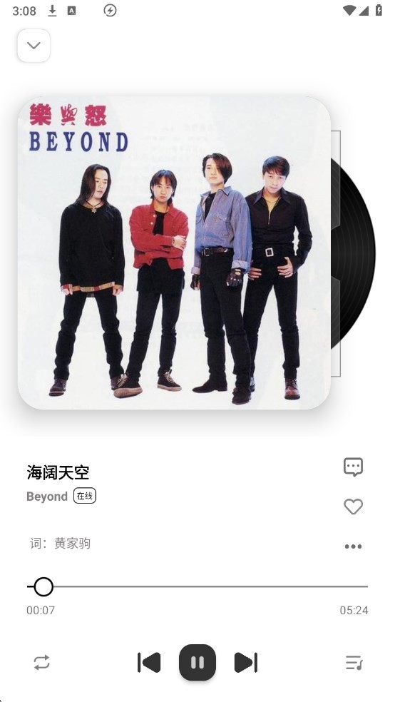 音悦适配app截图2