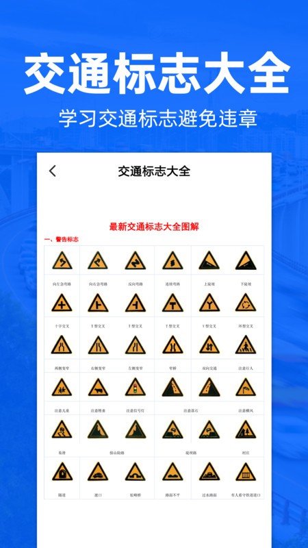 交通违章查询12123app截图2