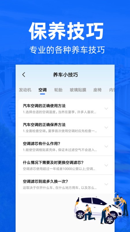 交通违章查询12123app截图3
