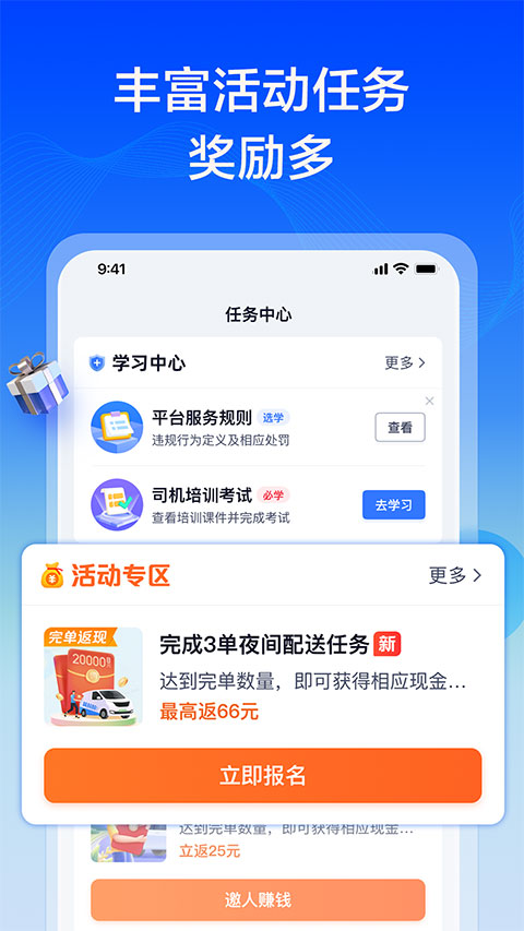 货拉拉专送司机app截图3