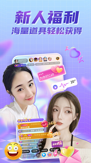 街唱直播app截图2