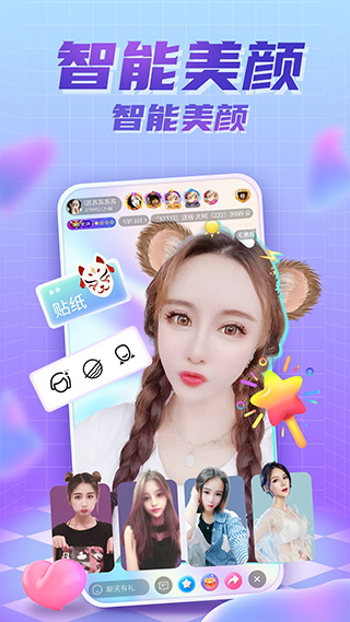 街唱直播app截图3