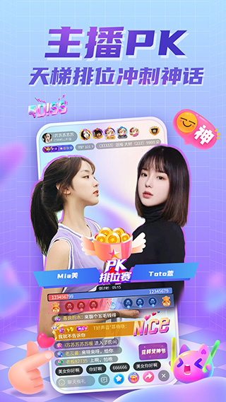 街唱直播app截图4