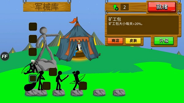 火柴人战争遗产2025最新破解版
