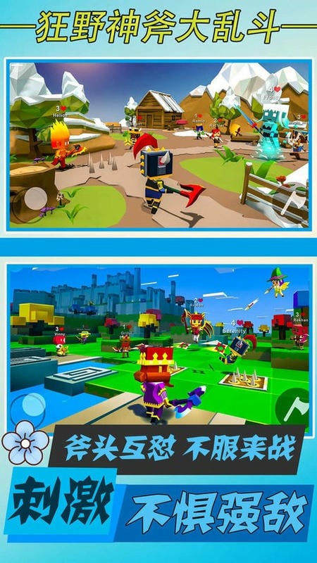 狂野神斧大乱斗官方版