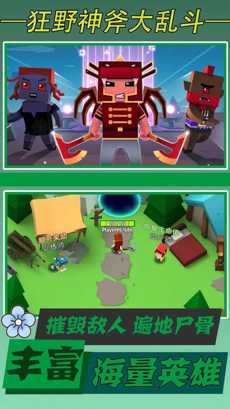 狂野神斧大乱斗官方版截图1
