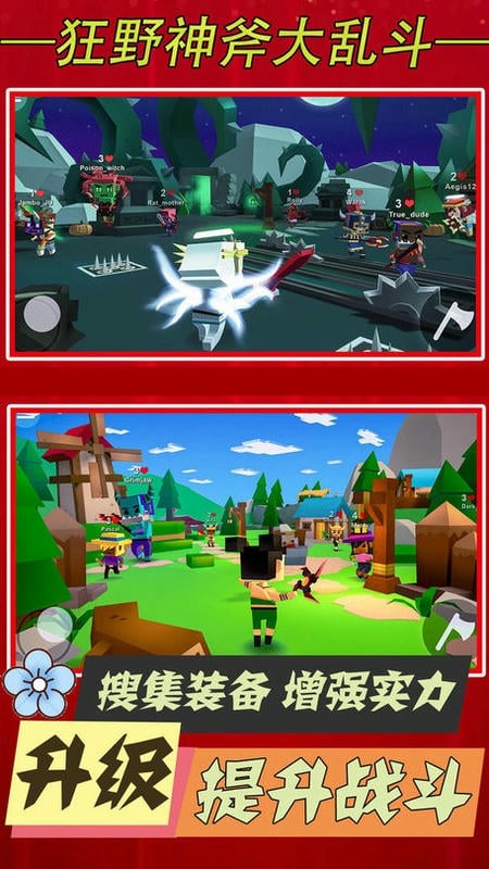 狂野神斧大乱斗官方版截图3