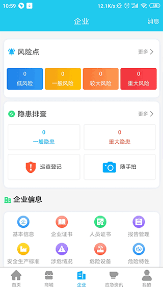 应安联app截图2