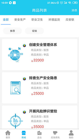 应安联app截图3