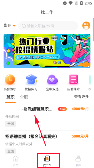 玩校手机客户端