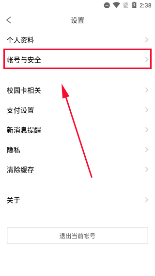 玩校手机客户端
