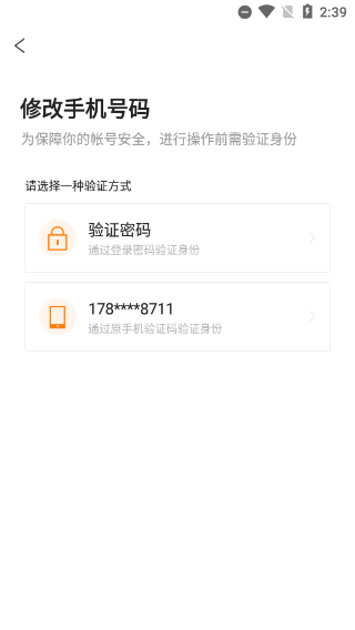 玩校手机客户端