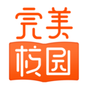 完美校园app最新版v5.8.14