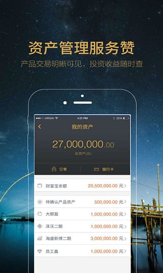 平安财富宝截图3