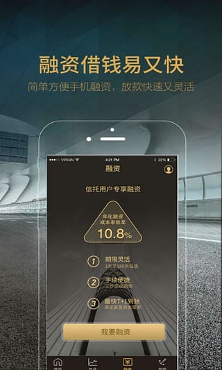 平安财富宝截图4