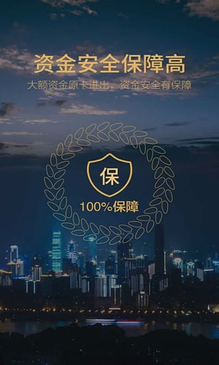 平安财富宝截图5