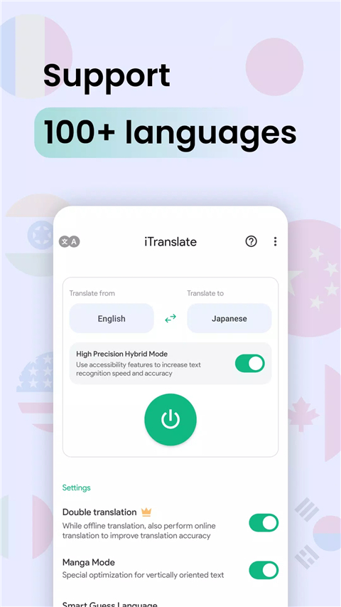 瞬译翻译最新版截图1
