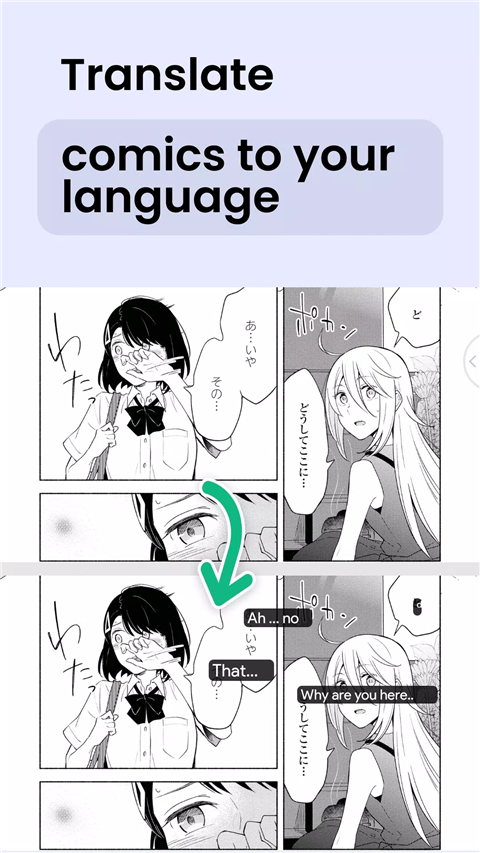 瞬译翻译最新版截图2