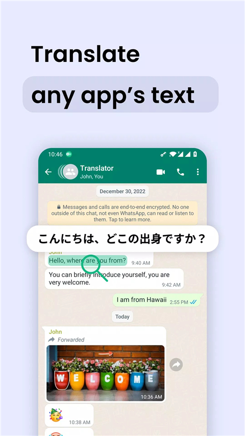 瞬译翻译最新版截图3