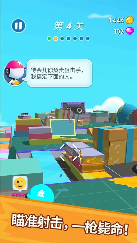 水枪小霸王官方版截图3