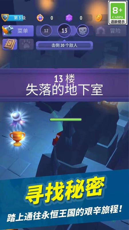 闯关地下城官方版