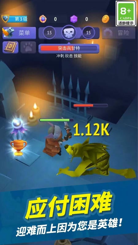 闯关地下城手游截图2