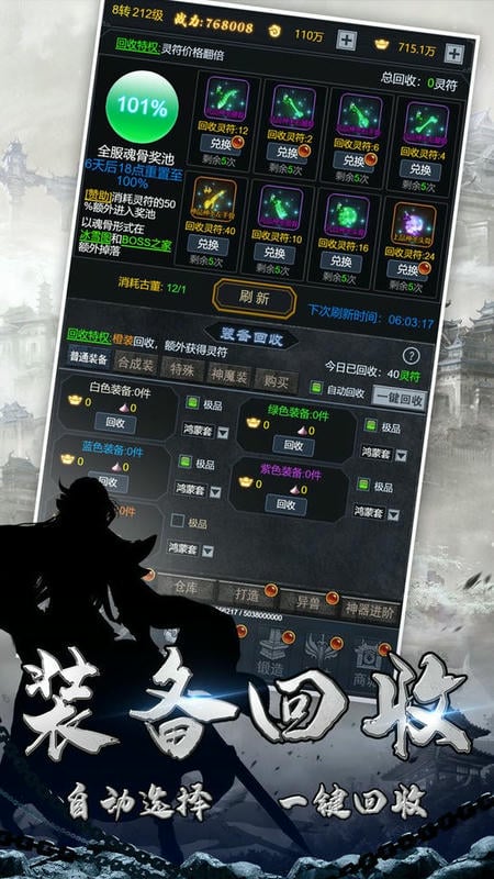 灵剑传说官方版