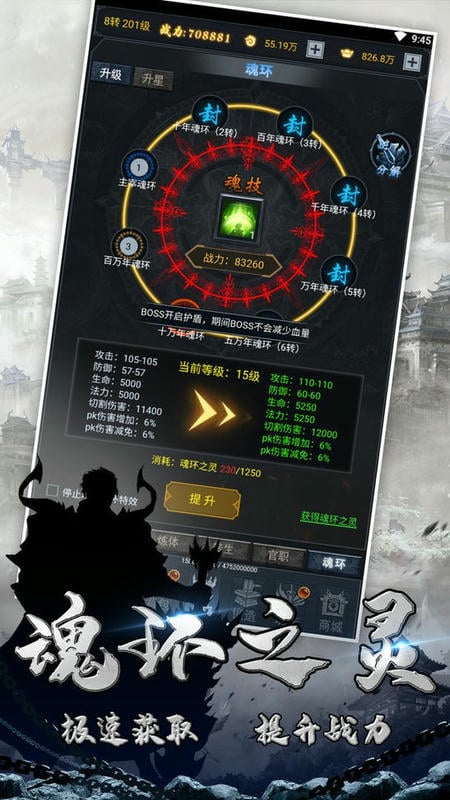 灵剑传说官方版截图3