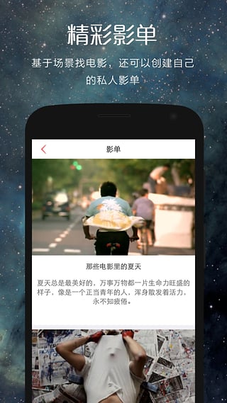 翻片截图2