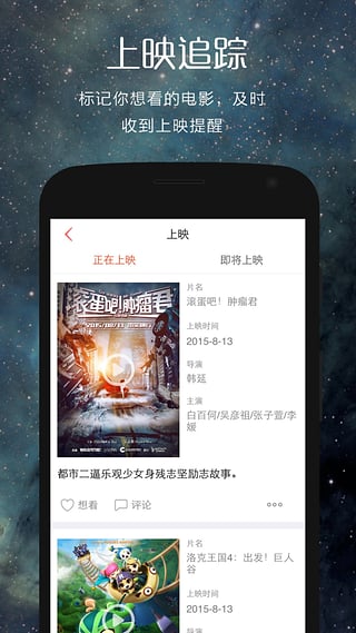 翻片截图3