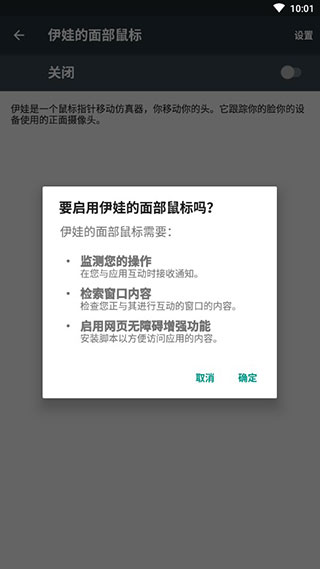 EVA Facial Mouse(伊娃的面部鼠标)截图2