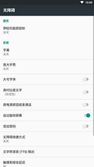 EVA Facial Mouse(伊娃的面部鼠标)截图3
