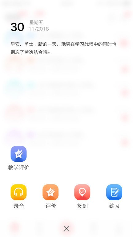 洋光校园客户端截图2