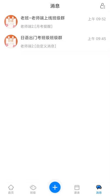洋光校园客户端截图3