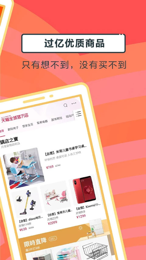 淘宝谷歌play版截图2