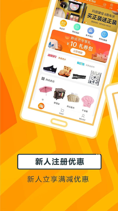 淘宝谷歌play版截图4