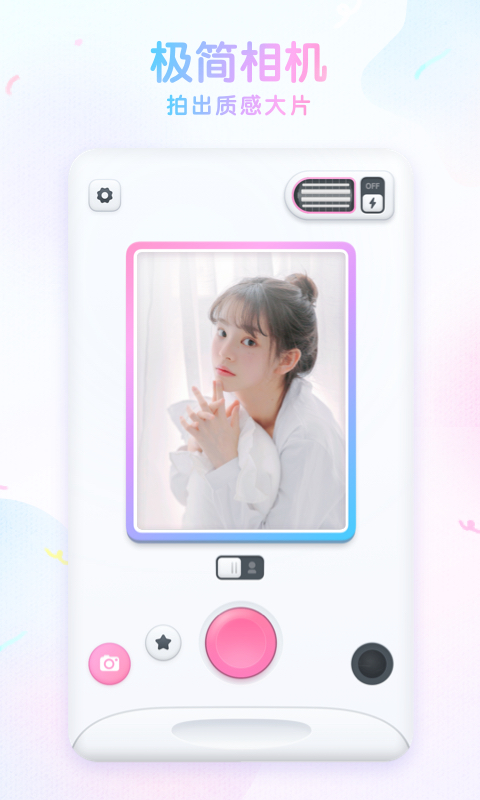 咕叽相机app截图3