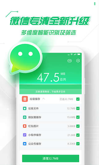 360手机卫士双卡版通用版截图5