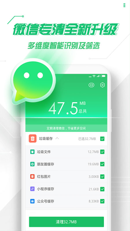 360手机卫士app截图5